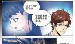 全职法师免费漫画版,魔法世界初探，神秘力量觉醒之旅
