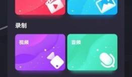 短视频合成手机软件,轻松打造个性化手机视频应用