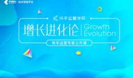 快手短视频培训,解锁短视频创作与传播之道