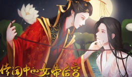 女帝后宫漫画,女帝的权力游戏