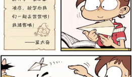 湿答答的放学后漫画,校园趣事连连